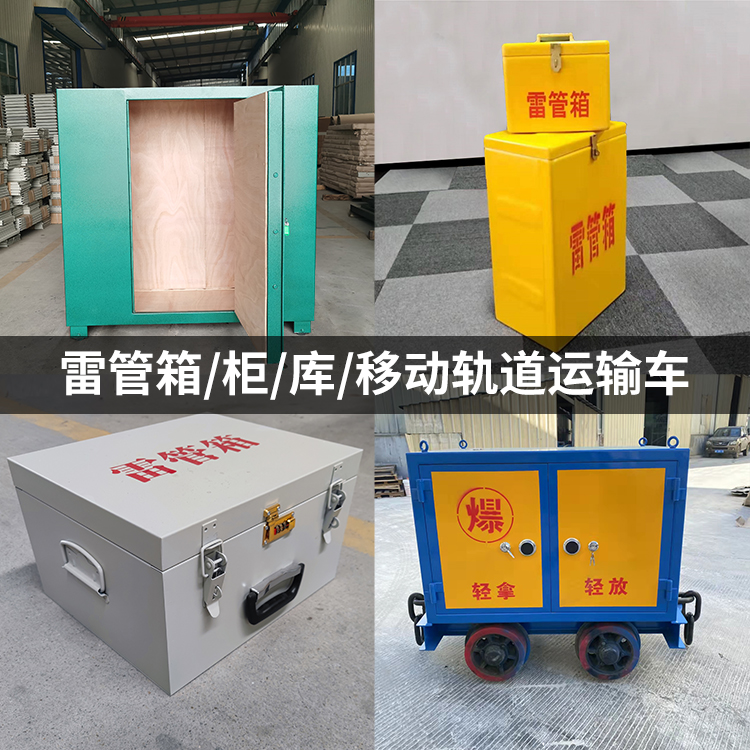 乌鲁木齐火工品存放箱的种类与核心优点全解析