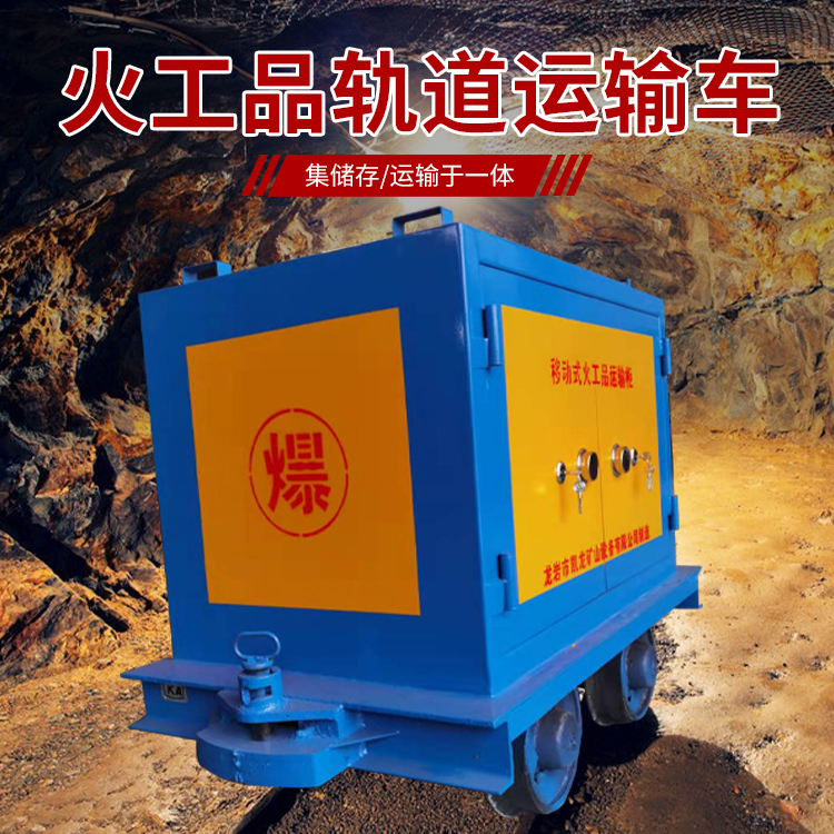 乌鲁木齐凯龙KL-600YD移动式火工品运输车的标准规格型号和尺寸说明